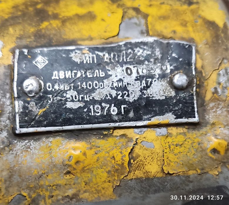 Наждак, точильные станок.