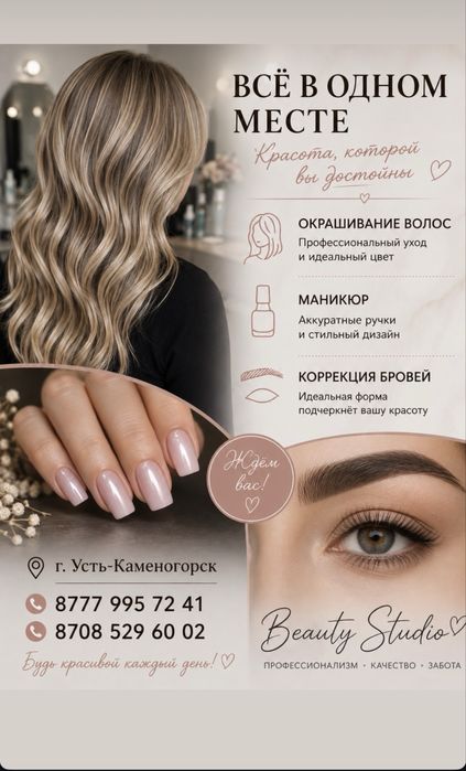 Сложное Окрашивание. Маникюр , педикюр