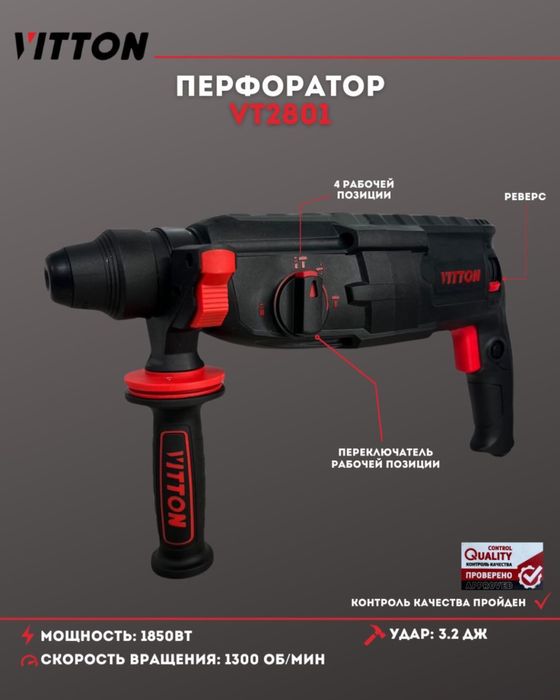 Электро инструмент.новый