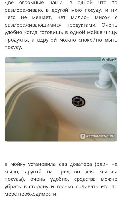 Продам кухонную мойку