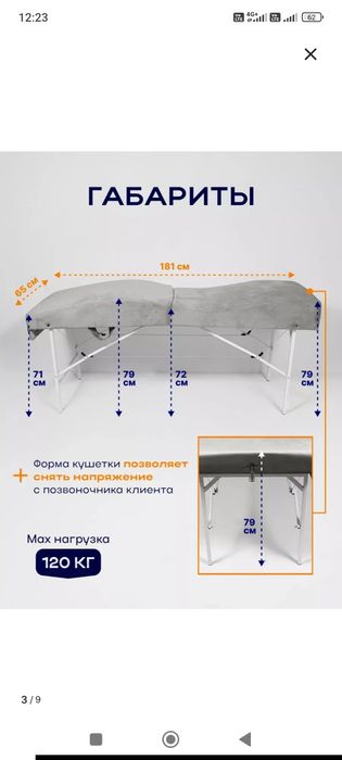 Кушетка анатомическая