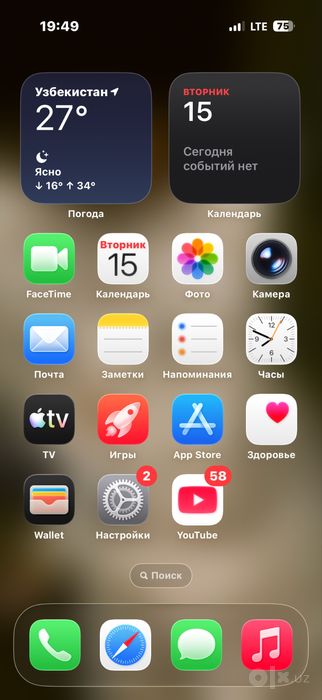 Iphone 17 256 GB