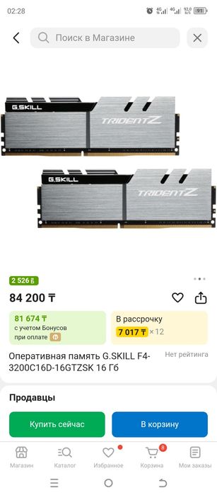 Озу ддр 4 (ddr 4)