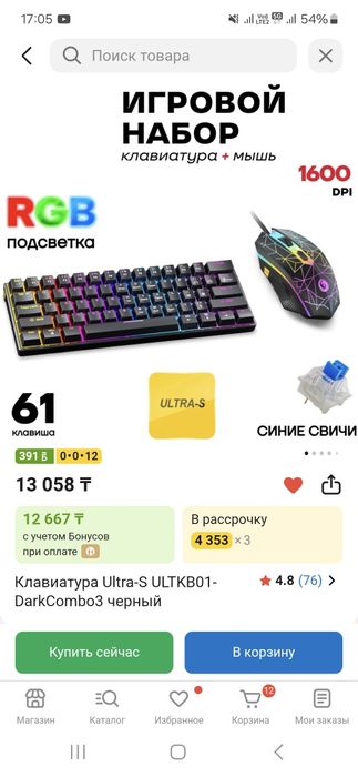 Клавиатура и мышка