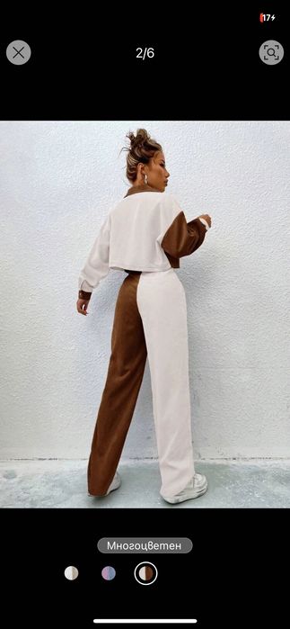 Красив ежедневен екип