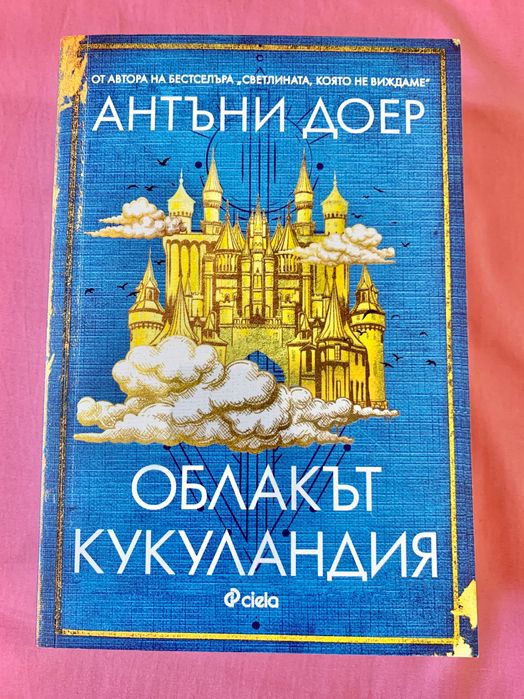 Книги на добра цена