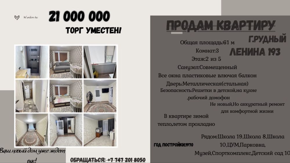 продам квартиру