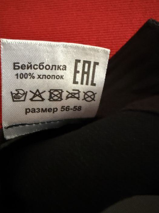 Бейсболка мужская