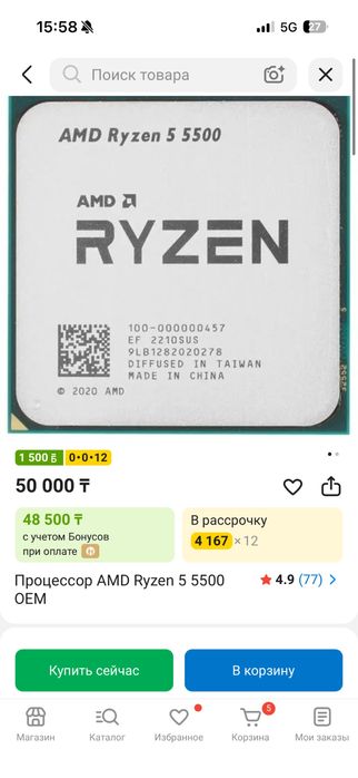 Игровой компьютер