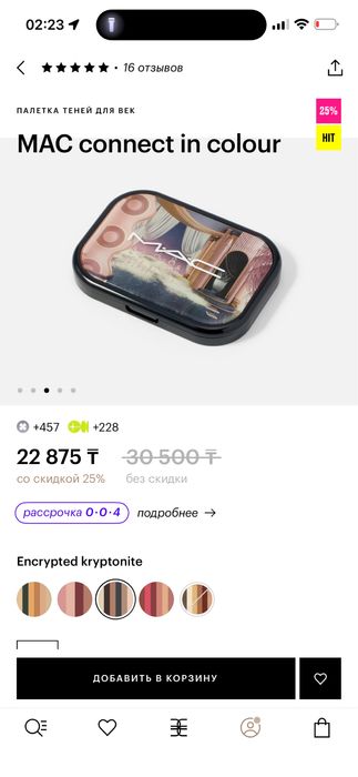 Палетка теней Mac, оригинал.