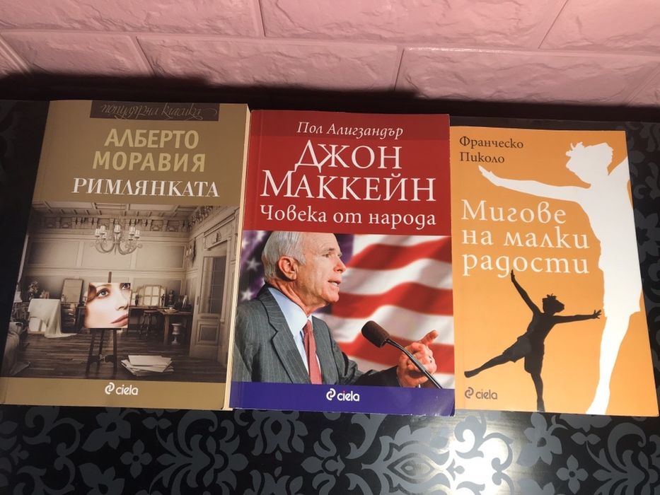 Продавам книги