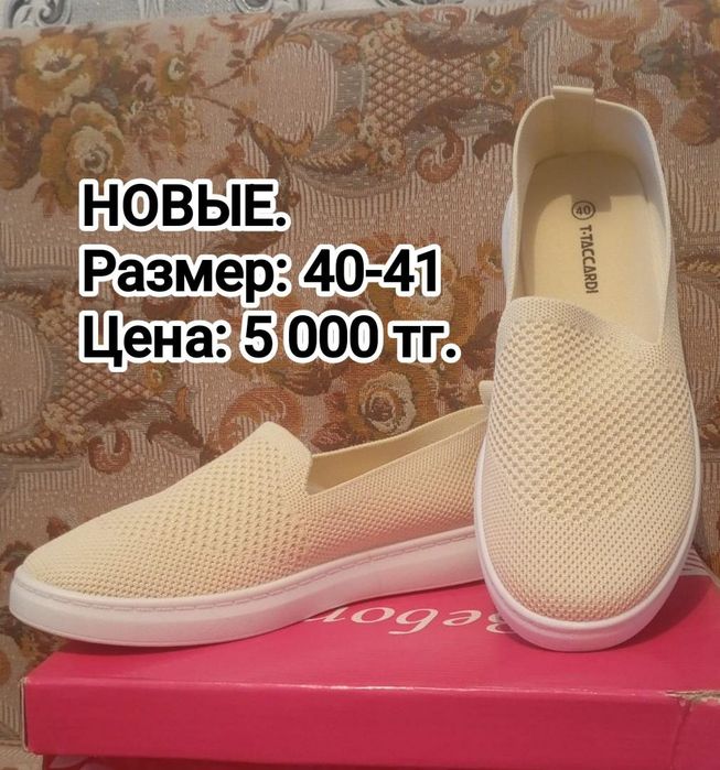 Продаётся обувь женская НЕДОРОГО