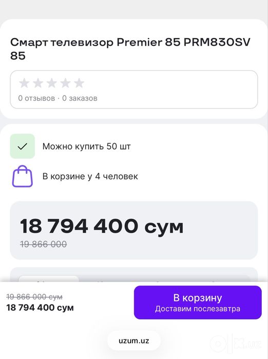 Premier smart tv 85PRM830USV