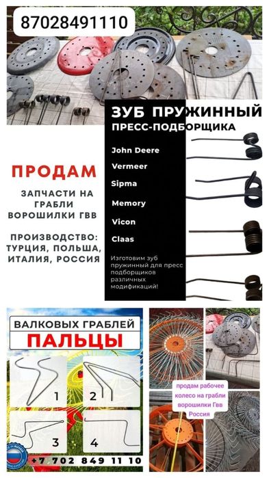 зуб пружинный на пресса подборщики