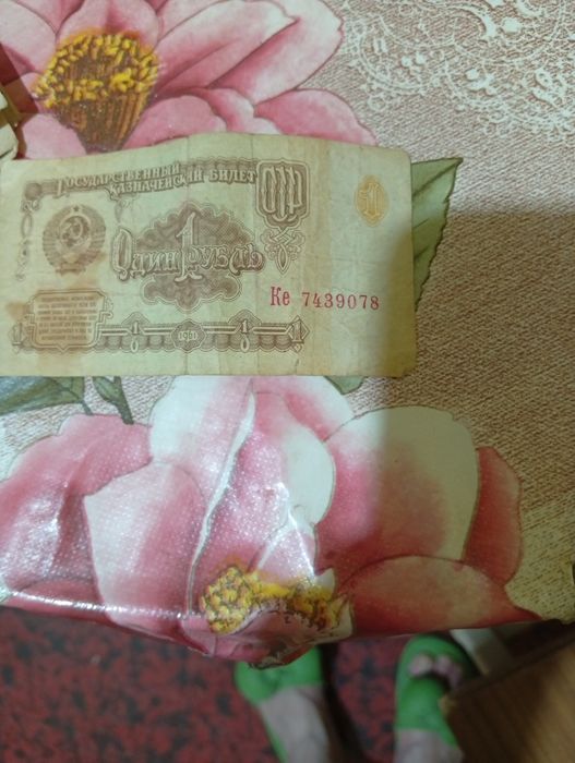 Продам денежные знаки