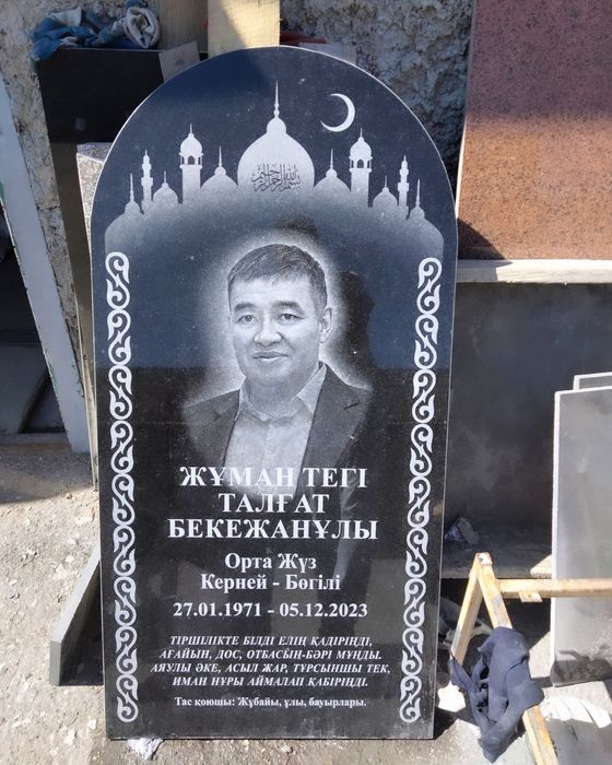 Памятники, Сезонные Скидки