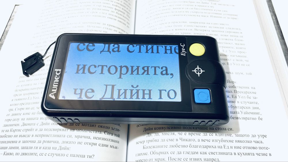 Дигитална/електронна лупа