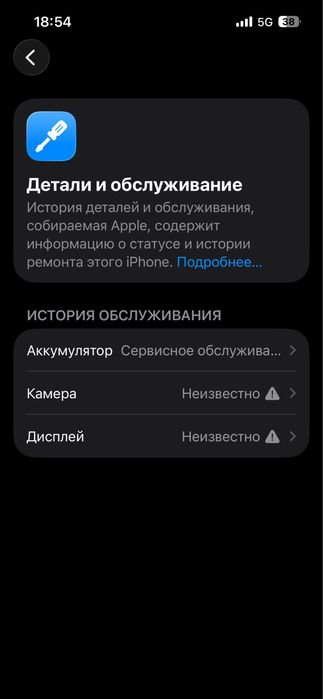 Айфон 13 про.