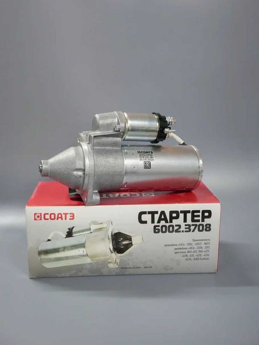 Стартер Газель ЗМЗ 406