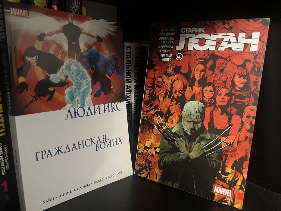 Продаю комиксы марвел