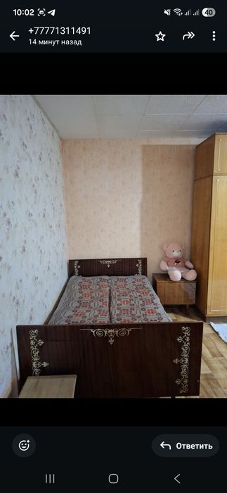 Крофат екі адамдық.