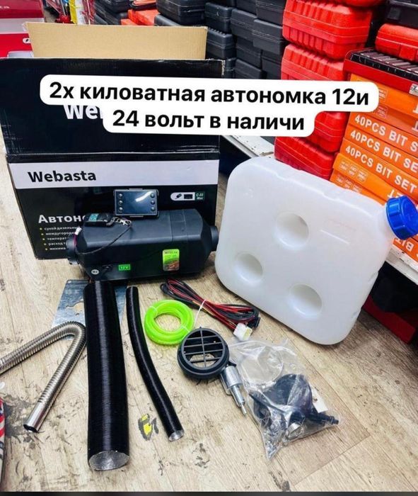 Автономка 12-24в