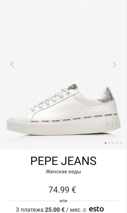 Оригинал Pepe Jeans женские кроссовки