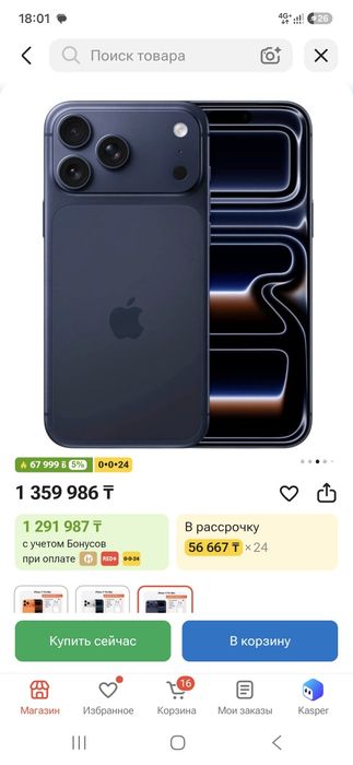 Iphone 17promax 1tb