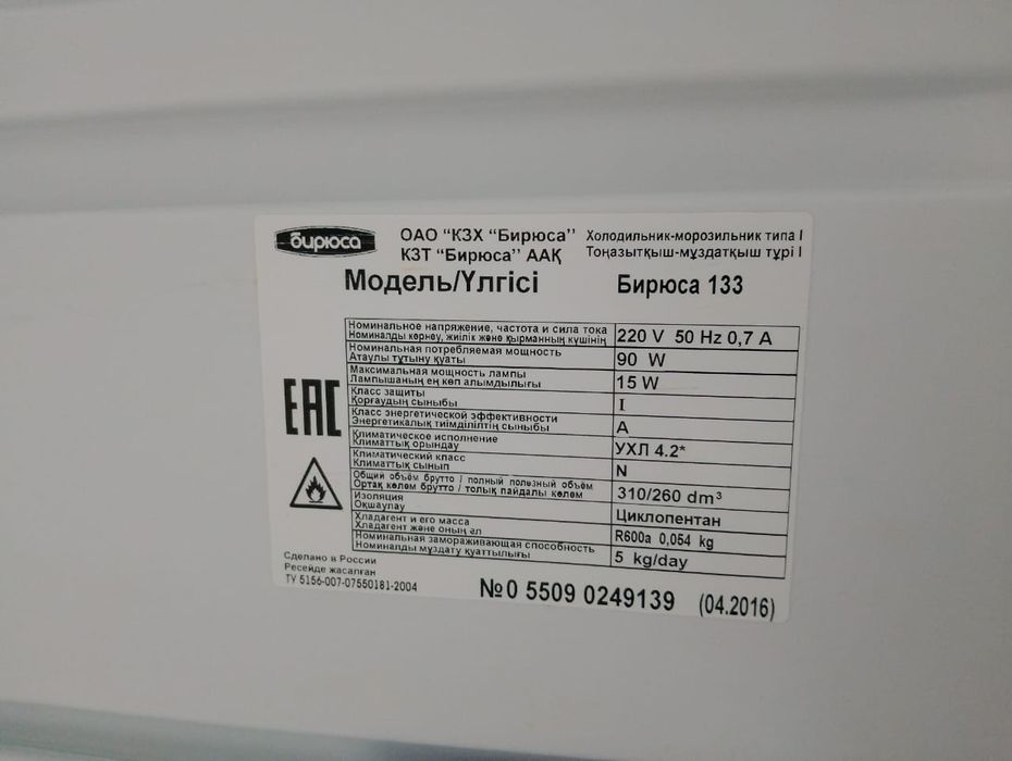 Продам холодильник недорого