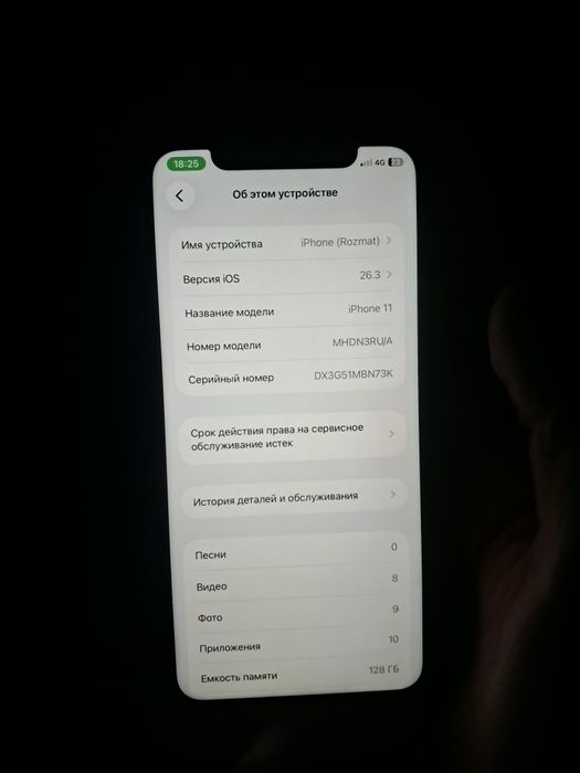 Айфон 11 128гб..