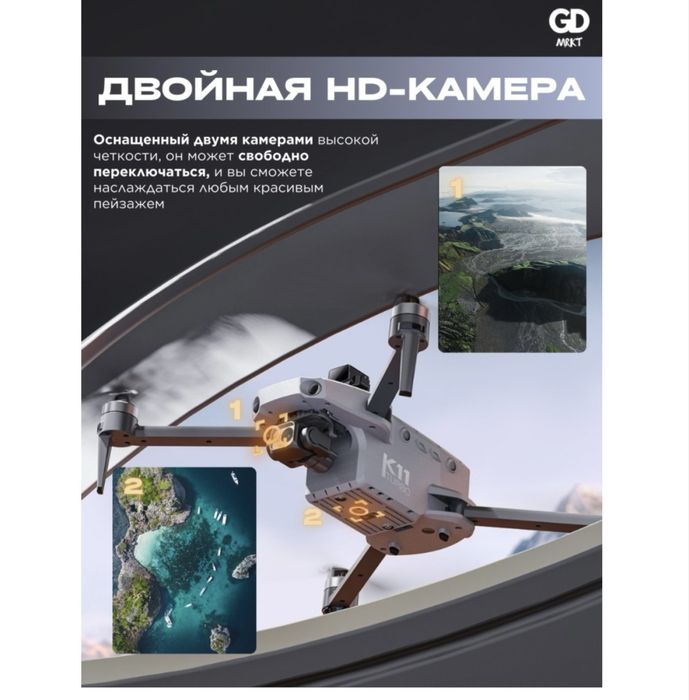 Квадрокоптер с камерой