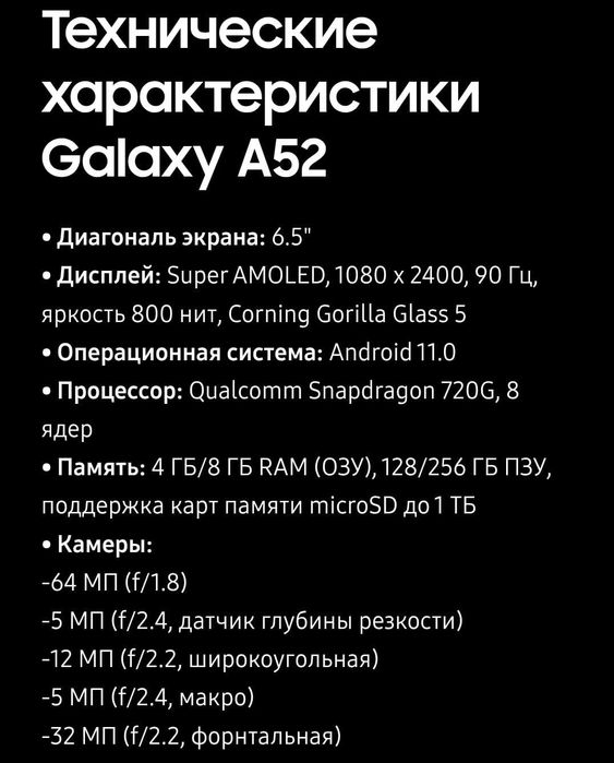 Samsung a52  хорошем состоянии