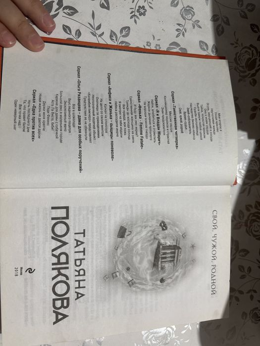 Книга Татьяна Полякова
