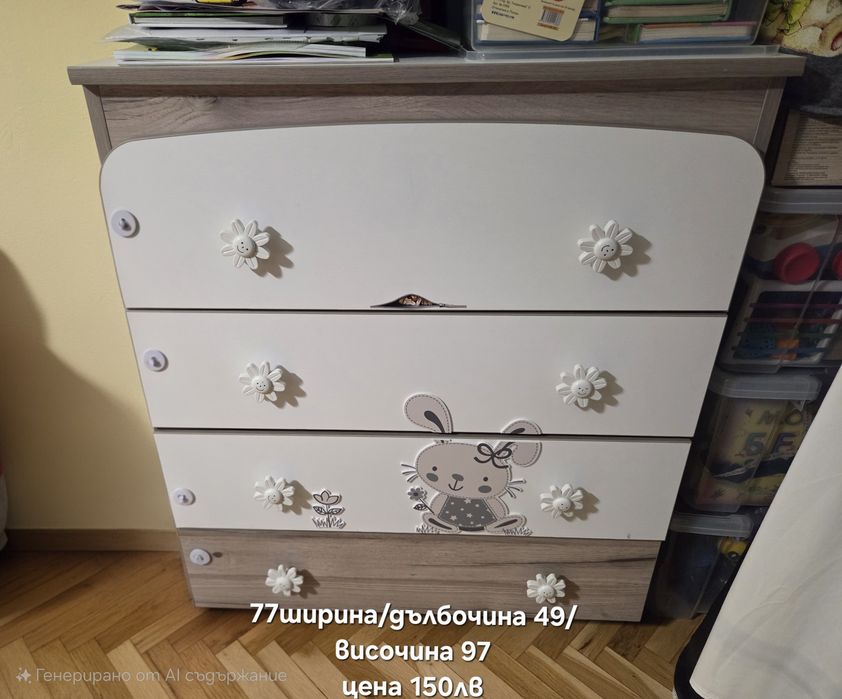 Детско обзавеждане