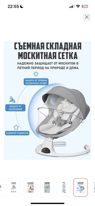 Шезлонг электрический