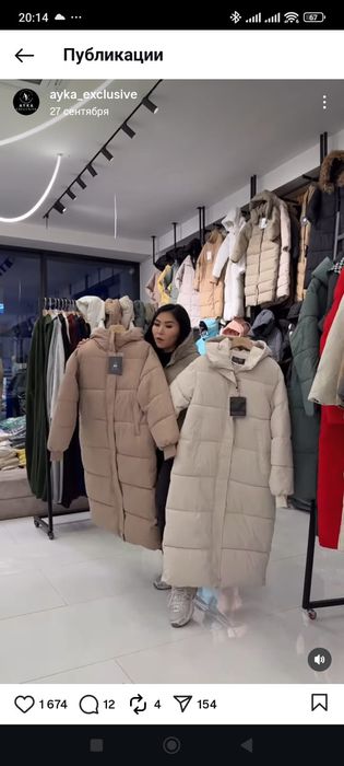 Куртка новая с этикеткой