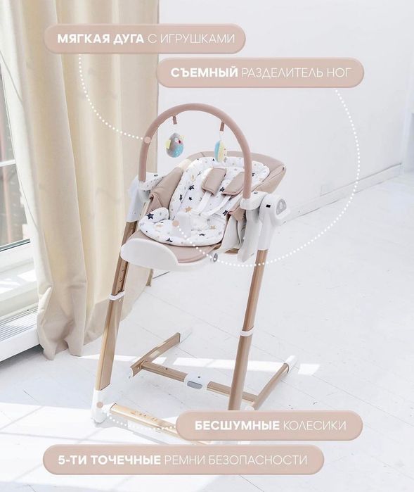 Стульчик для кормления Maribel 3в1 | количество ограничено!