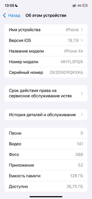 Айфон xp обмен.