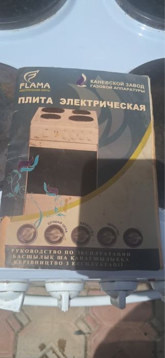 Плита электрическая продается