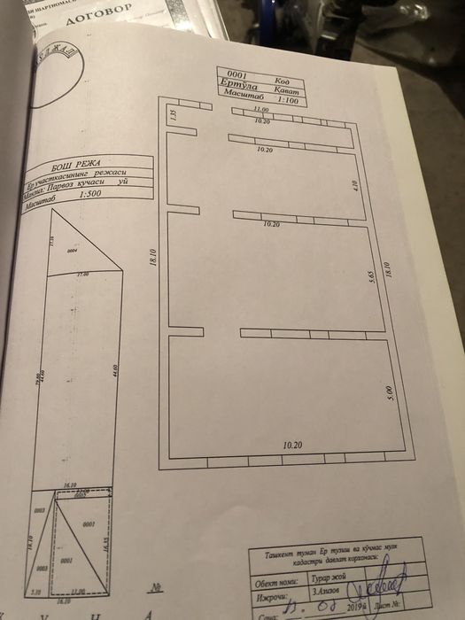 Участок коробка свой есть возможность разделит на два участка
