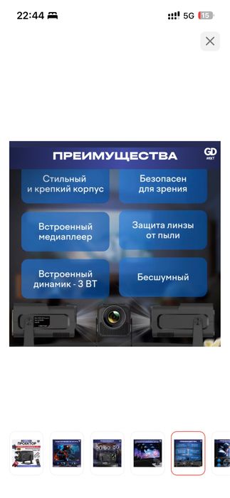 Продам проектор в отличном состоянии