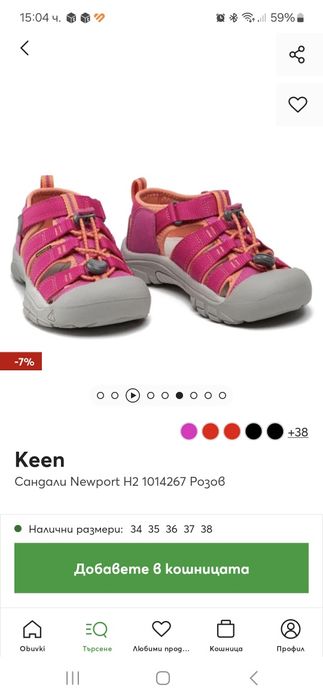 Детски сандали keen
