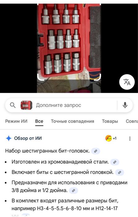 Набор разрезных гаечных ключей 19 шт