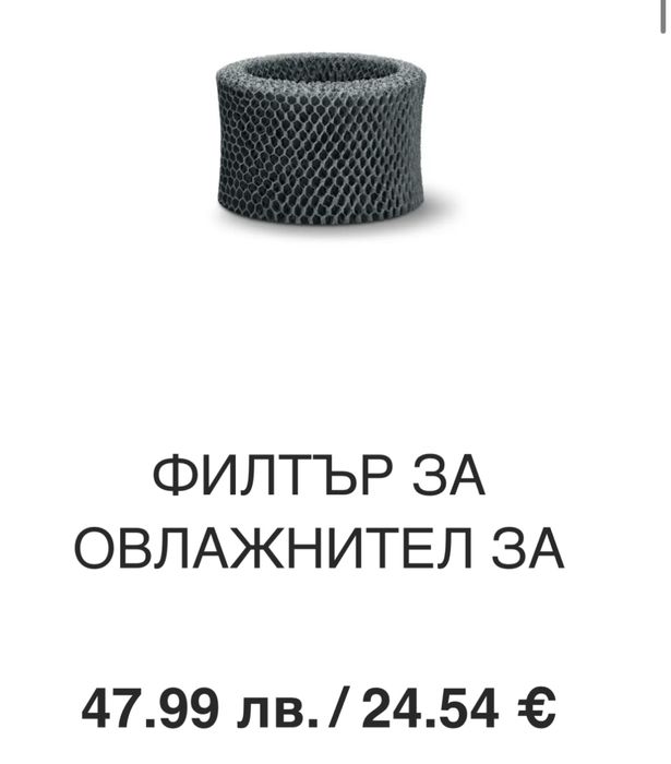 Philips овлажнител HU4803/01