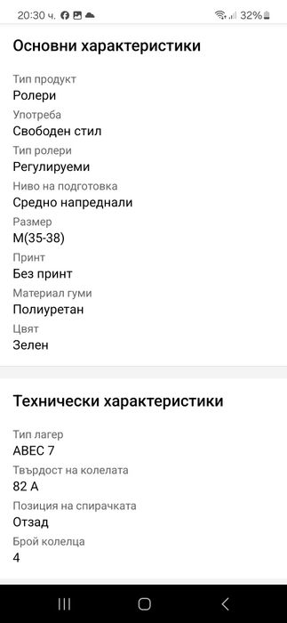 Детски ролери 35-38 номер, светещи колела