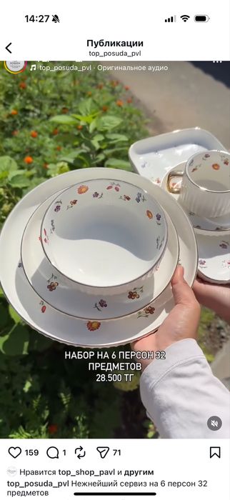 Столовый сервиз на 6 персон