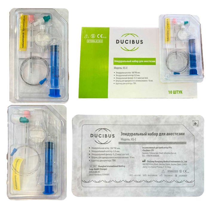 Набор для эпидуральной анестезии 18G в Ташкенте