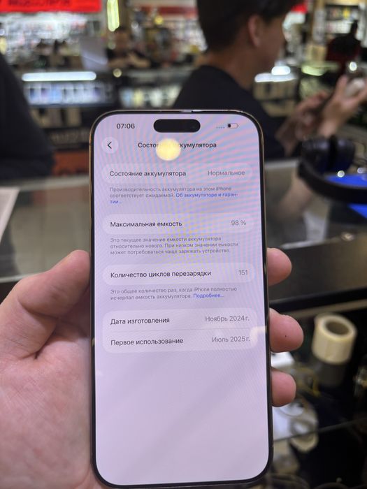 Apple/Айфон 16 про мах 256 ЕАС