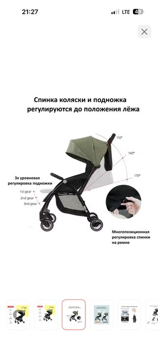 Коляска прогулочная