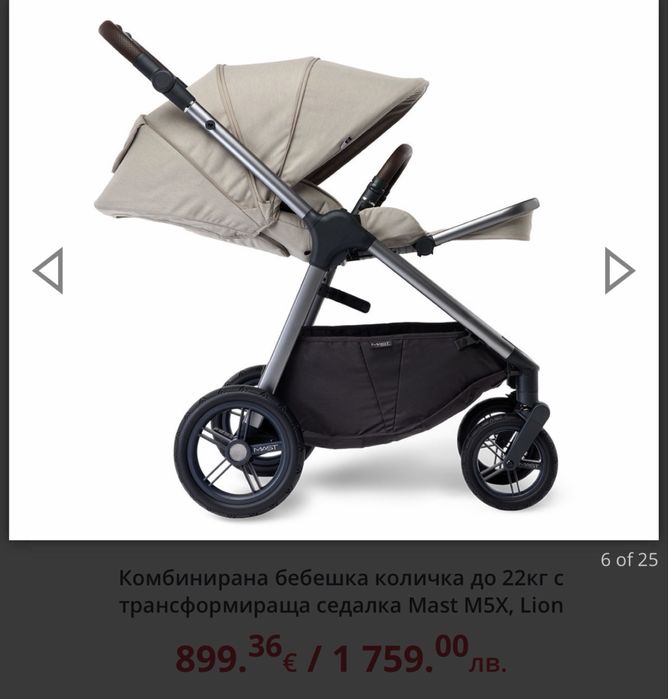Комбинирана бебешка количка до 22кг Mast M5X, Lion